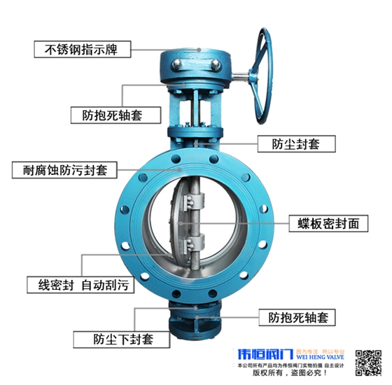 偉恒閥門線密封煤氣蝶閥結構解析
