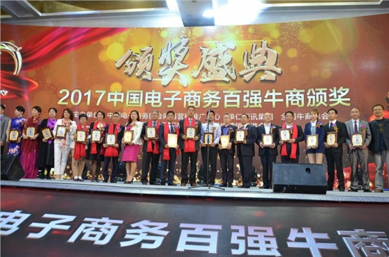 百?gòu)?qiáng)牛商合影 百?gòu)?qiáng)牛商合影