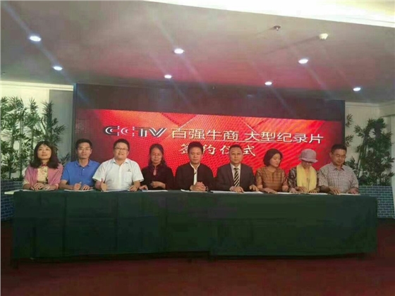 偉恒閥門與CCTV欄目組簽約 偉恒閥門與CCTV欄目組簽約