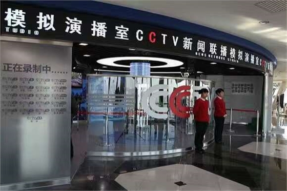 偉恒閥門步入CCTV演播廳 偉恒閥門步入CCTV演播廳