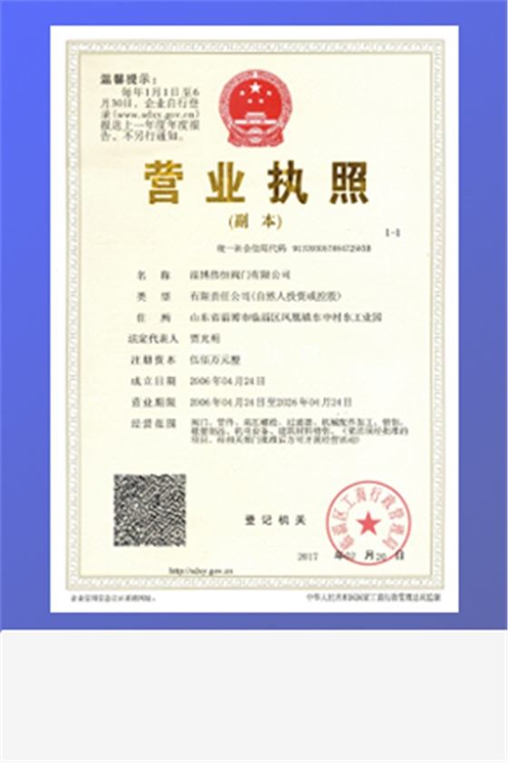 營(yíng)業(yè)執(zhí)照.jpg