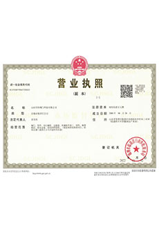 偉恒營業(yè)執(zhí)照榮譽證書