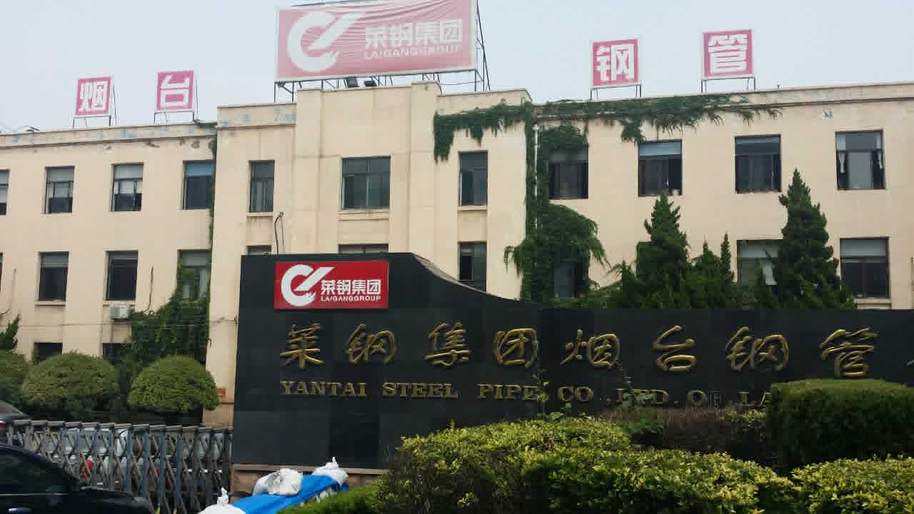 萊鋼集團(tuán)煙臺(tái)鋼管總廠選擇淄博偉恒閥門煤氣專用蝶閥